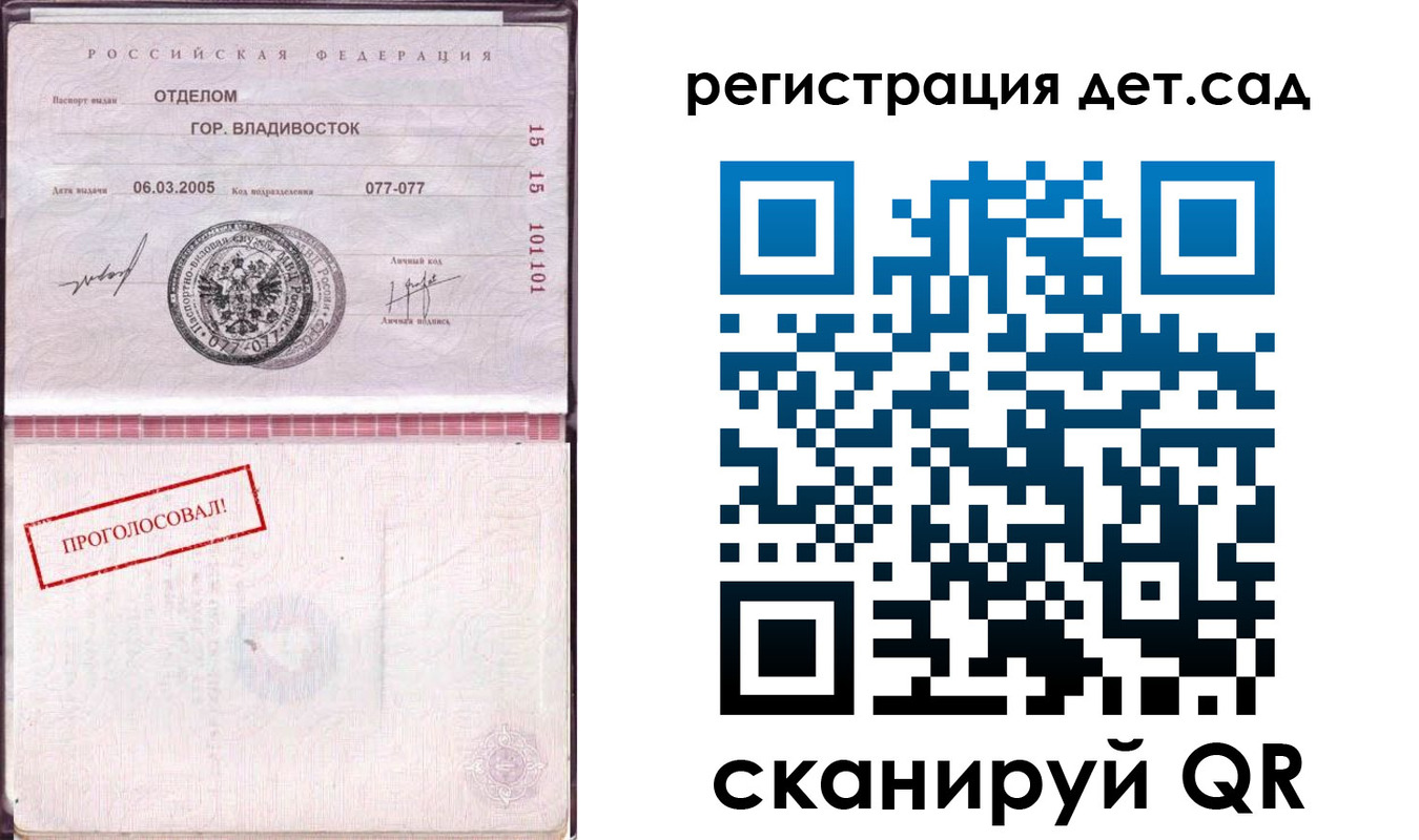 прописка гарантия в Черногорске