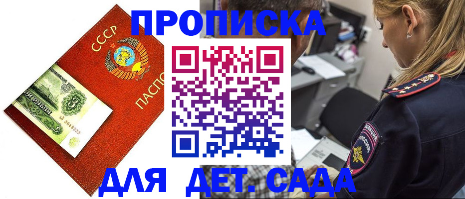 временная регистрация госуслуги в Черногорске