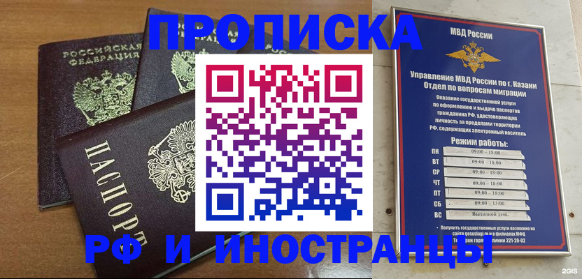 регистрация для школы в Черногорске