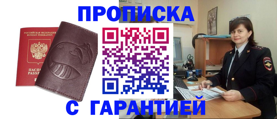 регистрация для дет. сада в Черногорске